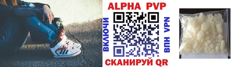 А ПВП VHQ  Купить закладки  Иннополис 