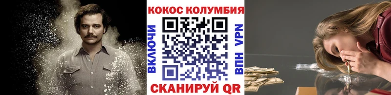 КОКАИН VHQ Купить закладки Иннополис