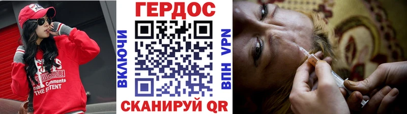 ГЕРОИН Heroin  Купить где  Иннополис 
