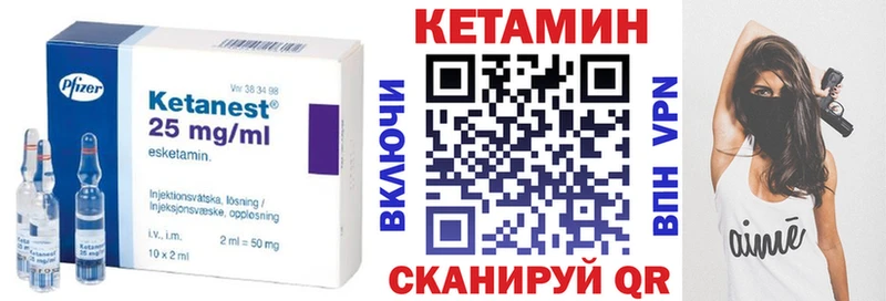 Купить где Иннополис Кетамин VHQ