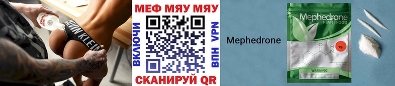 Купить  Иннополис  МЯУ-МЯУ кристаллы 
